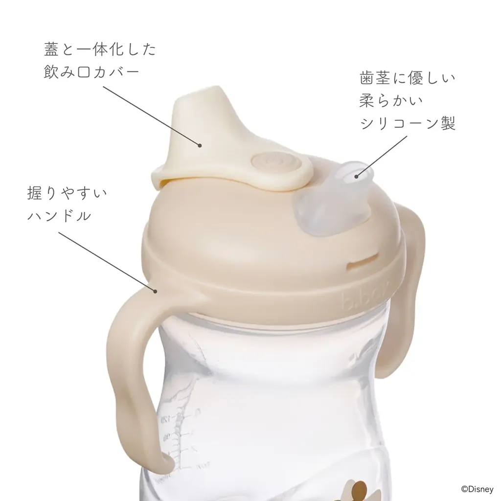 【トイザらス・ベビーザらス先行販売】赤ちゃんの成長に寄り添う4ステップ！『ステップアップマグパック』に大人気の「ミッキーマウス」「ミニーマウス」デザインが新登場 画像 8