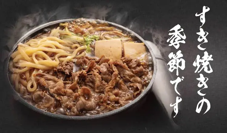 10/22開始｜宮本むなしが鍋定食など秋冬メニュー刷新