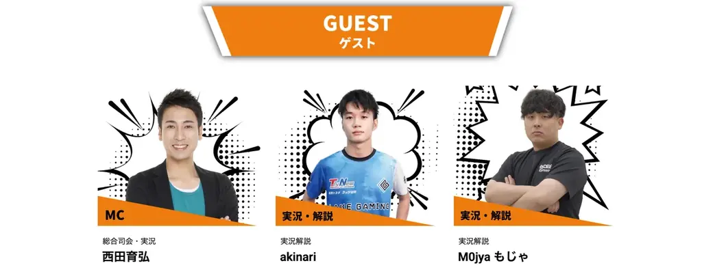 「大東eスポーツチャレンジカップ」エントリー受付中！ 画像 2