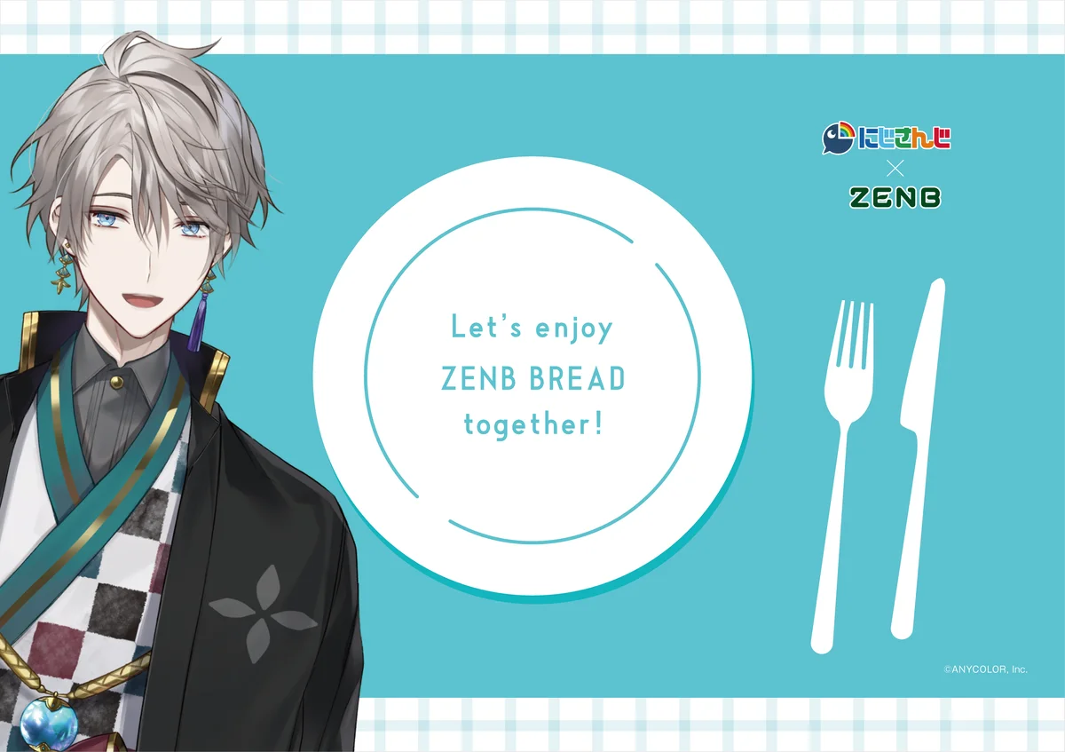 にじさんじ×ZENBコラボ第2弾！期間限定でグッズ付セット発売開始！甲斐田晴さんによる「ゼンブブレッド特別授業」ライブ配信も決定。 画像 2