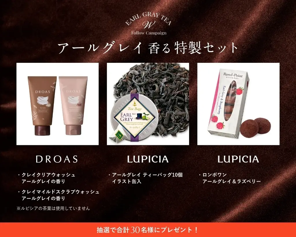 【11月1日は紅茶の日】DROAS洗顔シリーズから「アールグレイの香り」が数量限定発売！冬の乾燥毛穴にモイストナッツバリア成分*＆ペプチド**がアプローチし角栓をリセット*** 画像 5