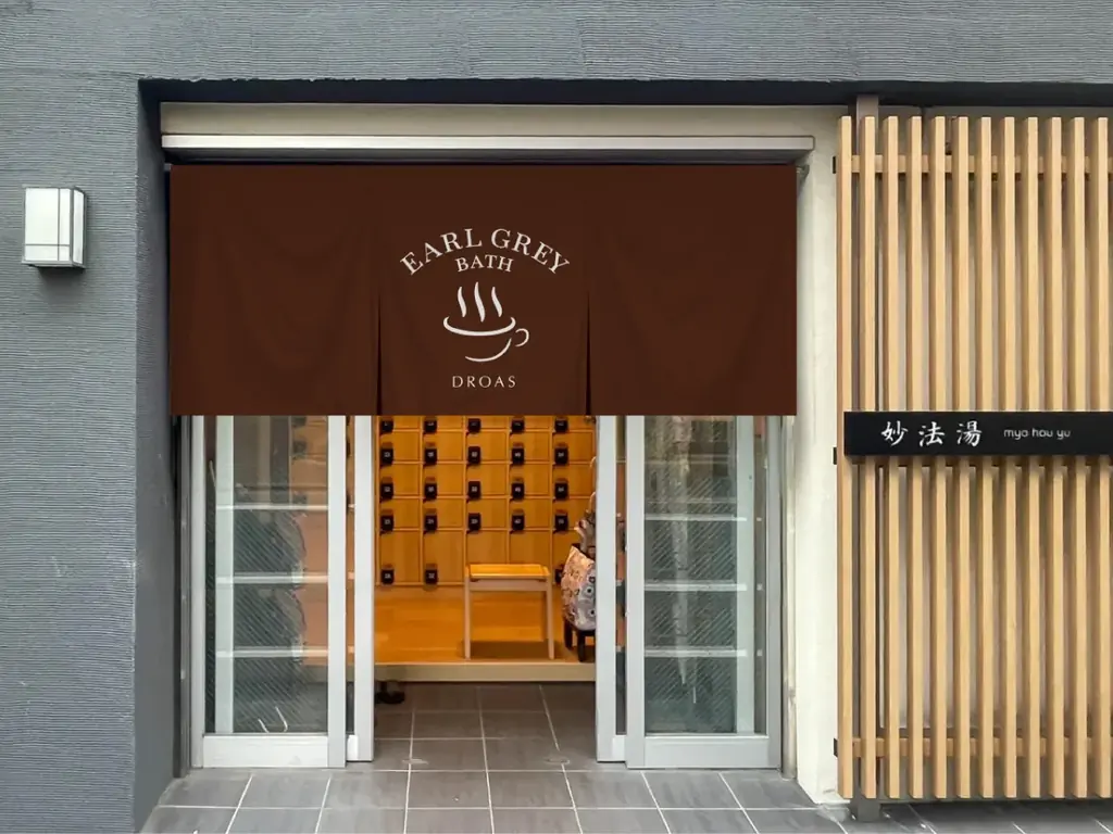 DROASが「妙法湯」とコラボ！数量限定「アールグレイ」洗顔シリーズの先行体験イベントを10月21日より開催 画像 2