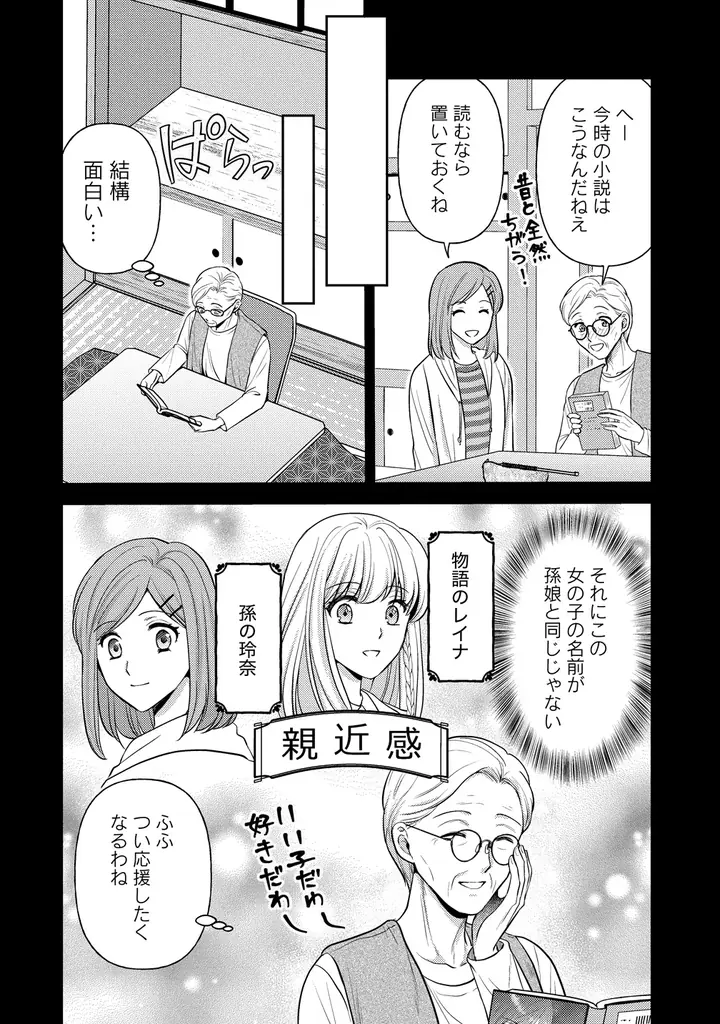 【新連載】『破滅ルートを目指して完璧な悪役令嬢になってみせますっ！～推しのため当て馬をやり遂げたいのに、無愛想な護衛騎士様がやたらと絡んできます～』本日より連載スタート！ 画像 11