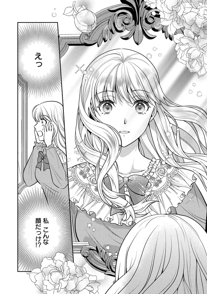 【新連載】『破滅ルートを目指して完璧な悪役令嬢になってみせますっ！～推しのため当て馬をやり遂げたいのに、無愛想な護衛騎士様がやたらと絡んできます～』本日より連載スタート！ 画像 15