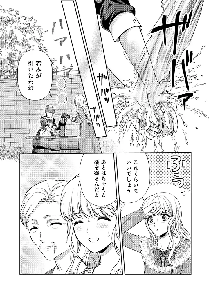 【新連載】『破滅ルートを目指して完璧な悪役令嬢になってみせますっ！～推しのため当て馬をやり遂げたいのに、無愛想な護衛騎士様がやたらと絡んできます～』本日より連載スタート！ 画像 5