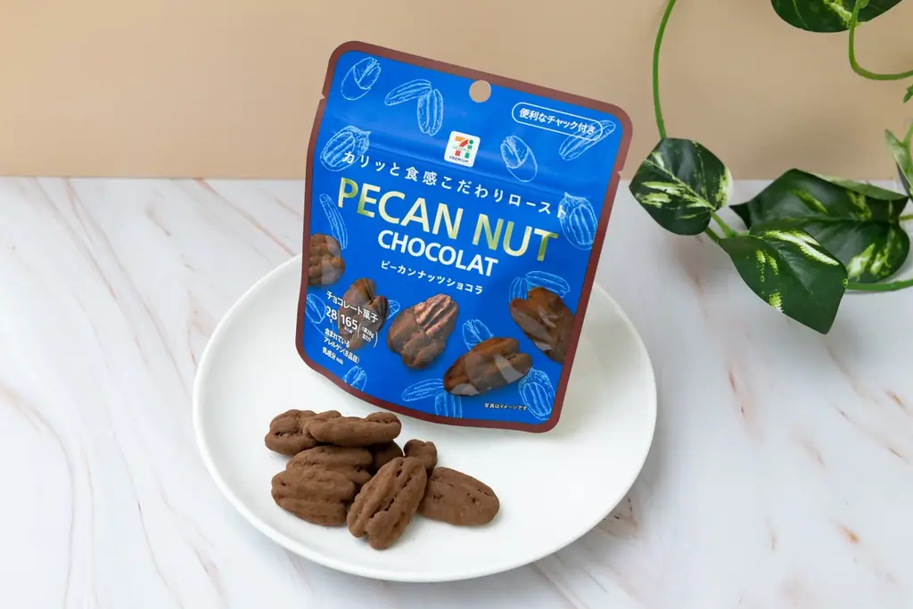 くちどけなめらかで、ショコラのコクを感じる「セブンプレミアム ピーカンナッツショコラ」と「セブンプレミアム ヘーゼルナッツショコラ」を10月28日（火）より数量限定で新発売 画像 2