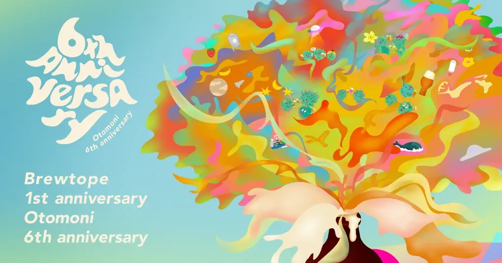 11月13日発売｜Far Yeast×Otomoniの限定IPA2種を解説