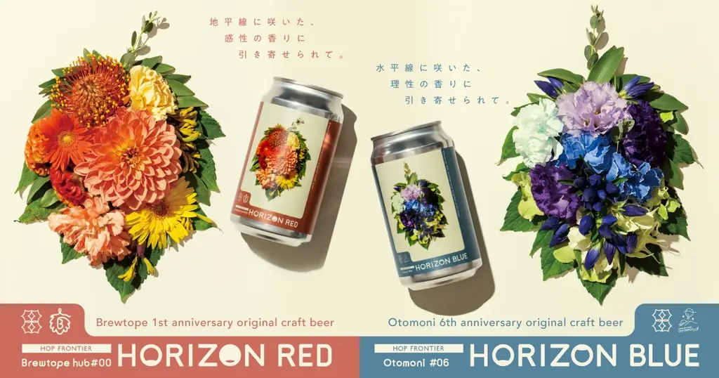 【周年記念限定販売】1,000件以上のユーザーレビューをもとにFar Yeast Brewingとのオリジナルビール2種を11月13日に発売！年の数だけビールがもらえるキャンペーンも！ 画像 2