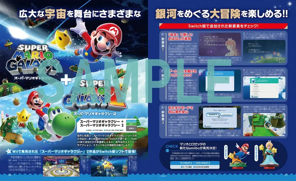 『ゼルダ無双 封印戦記』を特別付録と巻頭特集でイチ押しの『電撃Nintendo 2025年12月号』は、『カービィのエアライダー』など期待の新作がそろった特集も読みごたえ満点で本日10月21日発売！ 画像 6