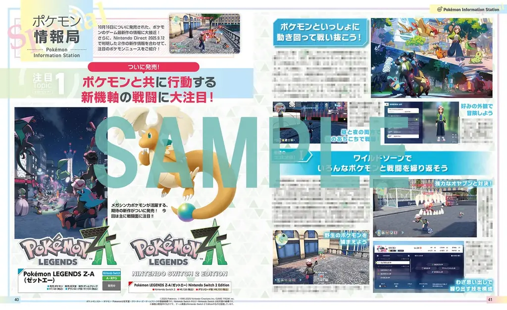『ゼルダ無双 封印戦記』を特別付録と巻頭特集でイチ押しの『電撃Nintendo 2025年12月号』は、『カービィのエアライダー』など期待の新作がそろった特集も読みごたえ満点で本日10月21日発売！ 画像 7