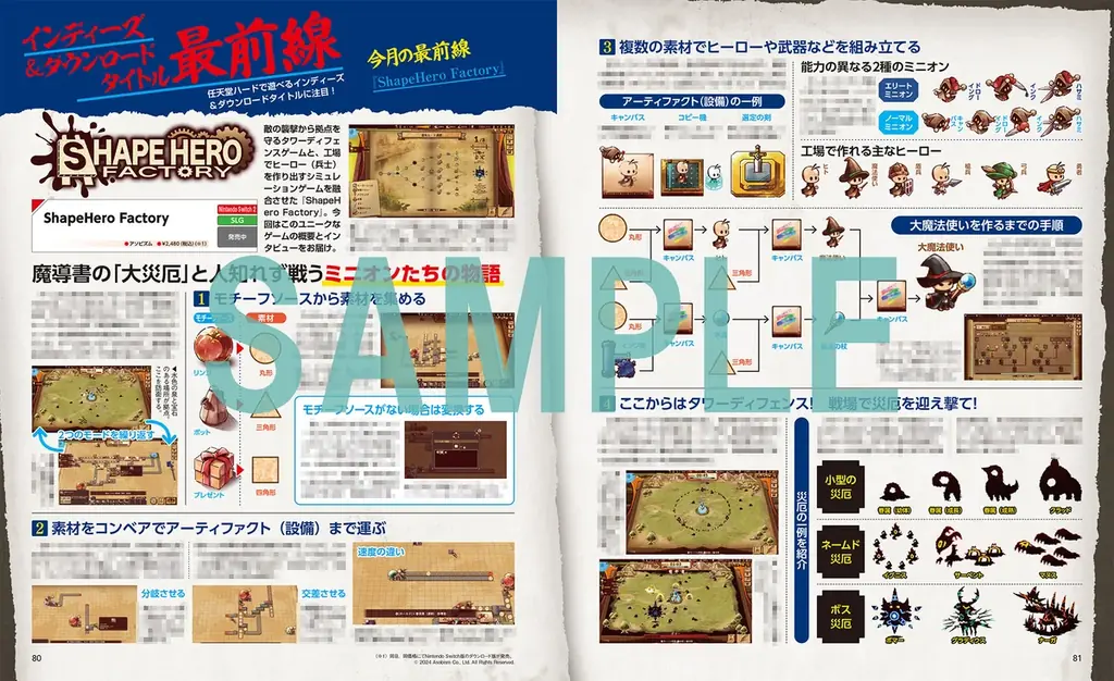 『ゼルダ無双 封印戦記』を特別付録と巻頭特集でイチ押しの『電撃Nintendo 2025年12月号』は、『カービィのエアライダー』など期待の新作がそろった特集も読みごたえ満点で本日10月21日発売！ 画像 8