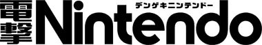 『ゼルダ無双 封印戦記』を特別付録と巻頭特集でイチ押しの『電撃Nintendo 2025年12月号』は、『カービィのエアライダー』など期待の新作がそろった特集も読みごたえ満点で本日10月21日発売！ 画像 9