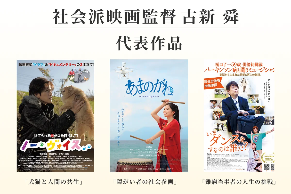 若者の孤立に映画で挑む―『ギブ・ミー・マイライフ！』制作決定　西村まさ彦も出演、クラファン10月20日開始 画像 3