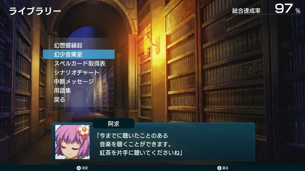 『幻想少女大戦 – DREAM OF THE STRAY DREAMER -』 全世界から待望されたSteam版、2025年10月21日に発売！ 画像 19