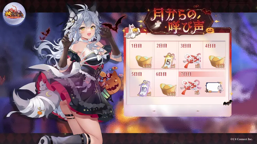【放置少女】10月21日（火）よりハロウィンイベント『満月の夜』を開催！イベント開催記念で声優直筆サイン色紙やゲームグッズなどの抽選キャンペーンも同時開催中！ 画像 4