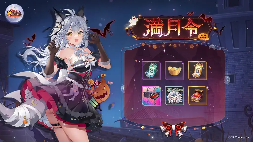 【放置少女】10月21日（火）よりハロウィンイベント『満月の夜』を開催！イベント開催記念で声優直筆サイン色紙やゲームグッズなどの抽選キャンペーンも同時開催中！ 画像 6