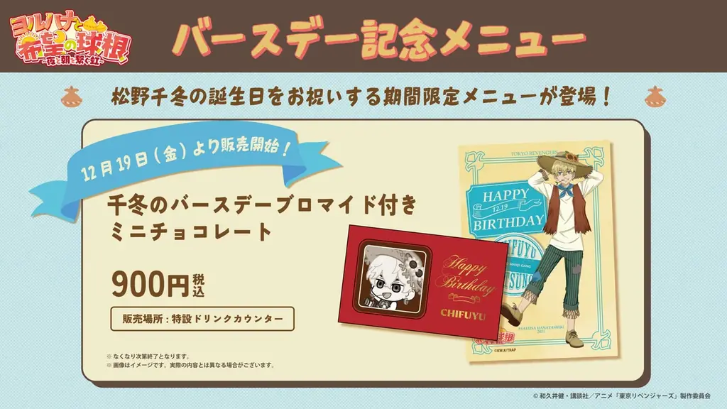 花やしきオリジナルの童話の世界へ！「童話リベンジャーズ」 × 浅草花やしきコラボレーションイベント 【ヨルハナと希望の球根～夜と朝を繋ぐ虹～】を開催！ 画像 14