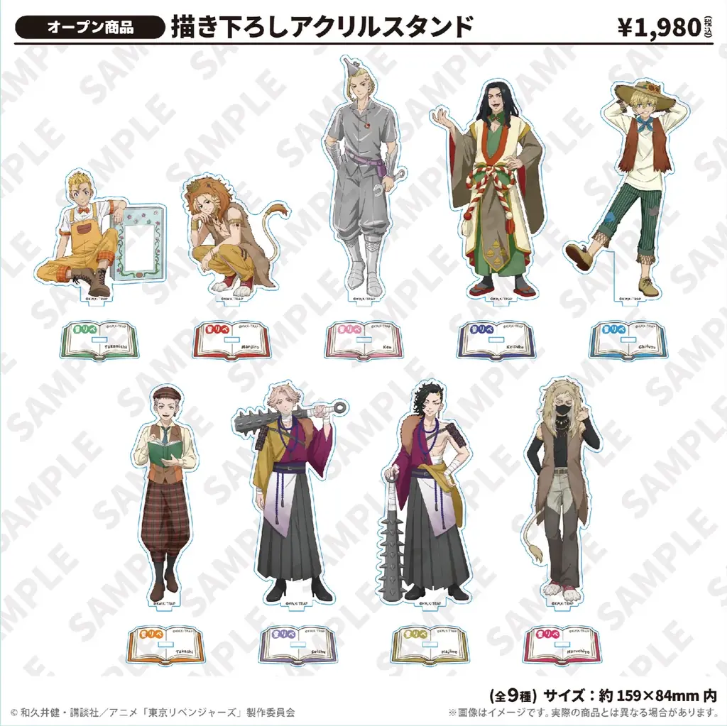 花やしきオリジナルの童話の世界へ！「童話リベンジャーズ」 × 浅草花やしきコラボレーションイベント 【ヨルハナと希望の球根～夜と朝を繋ぐ虹～】を開催！ 画像 3