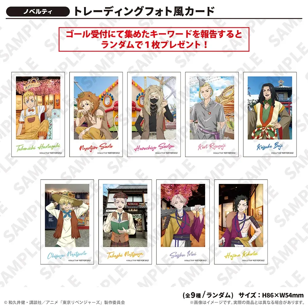 花やしきオリジナルの童話の世界へ！「童話リベンジャーズ」 × 浅草花やしきコラボレーションイベント 【ヨルハナと希望の球根～夜と朝を繋ぐ虹～】を開催！ 画像 7