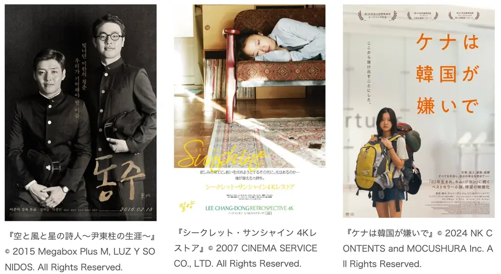 文学と映画、日本と韓国、本の作り手と読者が“まじわる”──イベント続々満席の「K-BOOKフェスティバル2025」詳細発表　11月22日・23日開催 画像 17