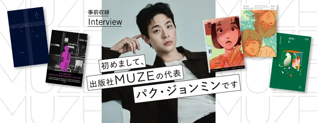 文学と映画、日本と韓国、本の作り手と読者が“まじわる”──イベント続々満席の「K-BOOKフェスティバル2025」詳細発表　11月22日・23日開催 画像 2