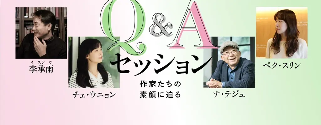 文学と映画、日本と韓国、本の作り手と読者が“まじわる”──イベント続々満席の「K-BOOKフェスティバル2025」詳細発表　11月22日・23日開催 画像 4