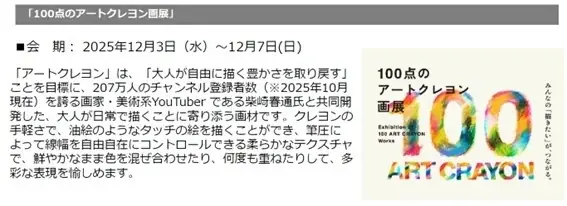 日比谷OKUROJIで五感を味わうアート！ 画像 11