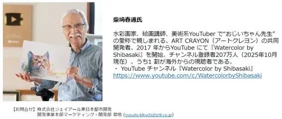 日比谷OKUROJIで五感を味わうアート！ 画像 13