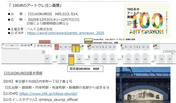 日比谷OKUROJIで五感を味わうアート！ 画像 4
