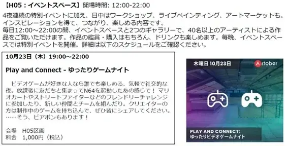 日比谷OKUROJIで五感を味わうアート！ 画像 6