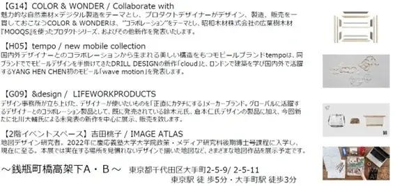 日比谷OKUROJIで五感を味わうアート！ 画像 9