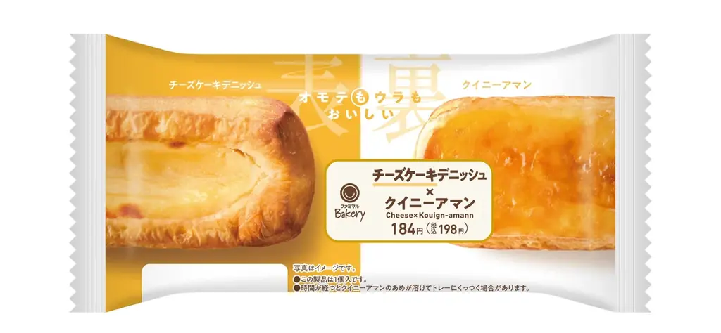 累計販売数が380万食を突破！人気パンをひっくり返すと、クイニーアマン！？「オモテもウラもおいしいパン」シリーズ全国の店舗ポスターが「オモテウラ」仕様に！？ファミマのオモテウラXキャンペーンも開催！ 画像 4