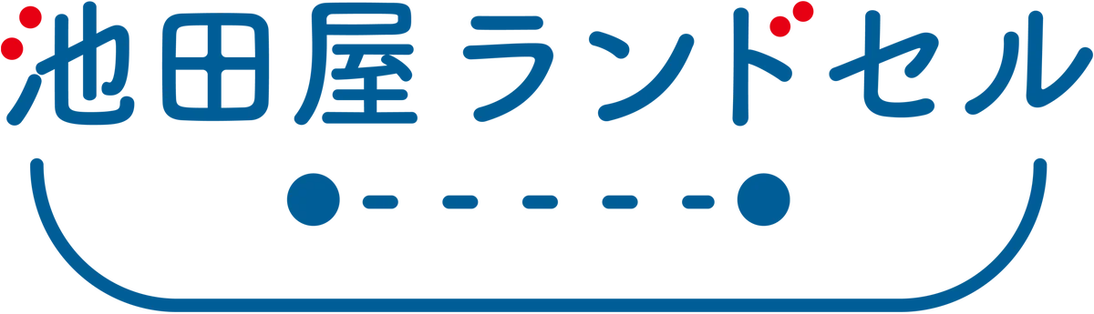 合計20名様に好きなランドセルが当たる！　 毎年大好評の「池田屋ランドセルプレゼントキャンペーン」10月1日（水）より応募受付スタート。 画像 1