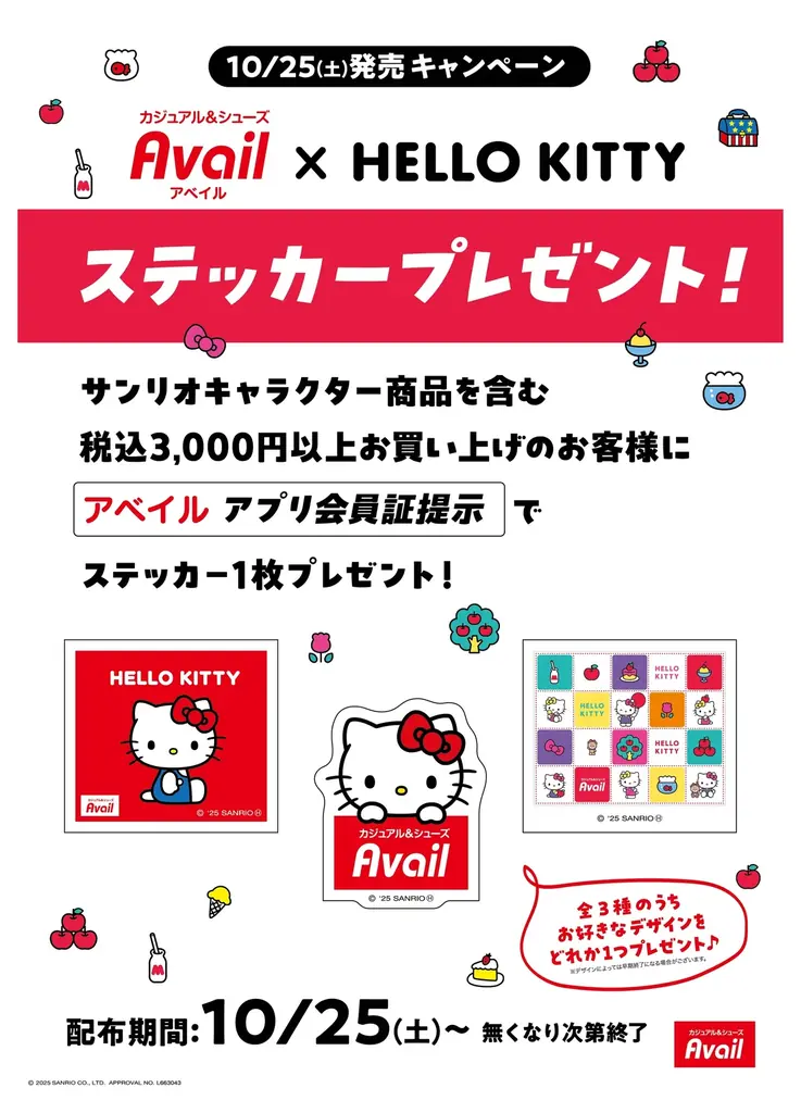 しまむらグループ、10/22（水）より「しまむらグループ大創業祭」を開催！大創業祭特価品や新作商品が大集合！ 画像 3