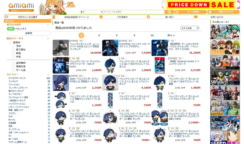 ペルソナシリーズのサウンドアクションゲームより、『P3D』主人公と『P5D』主人公がフィギュアとなって登場。あみあみにて、それぞれ予約受付中。 画像 14