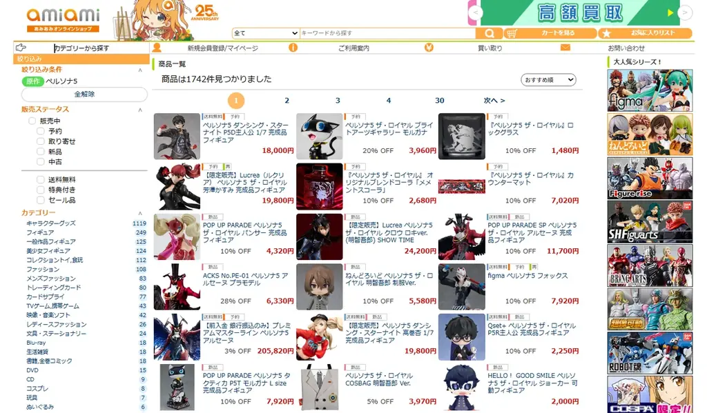 ペルソナシリーズのサウンドアクションゲームより、『P3D』主人公と『P5D』主人公がフィギュアとなって登場。あみあみにて、それぞれ予約受付中。 画像 15