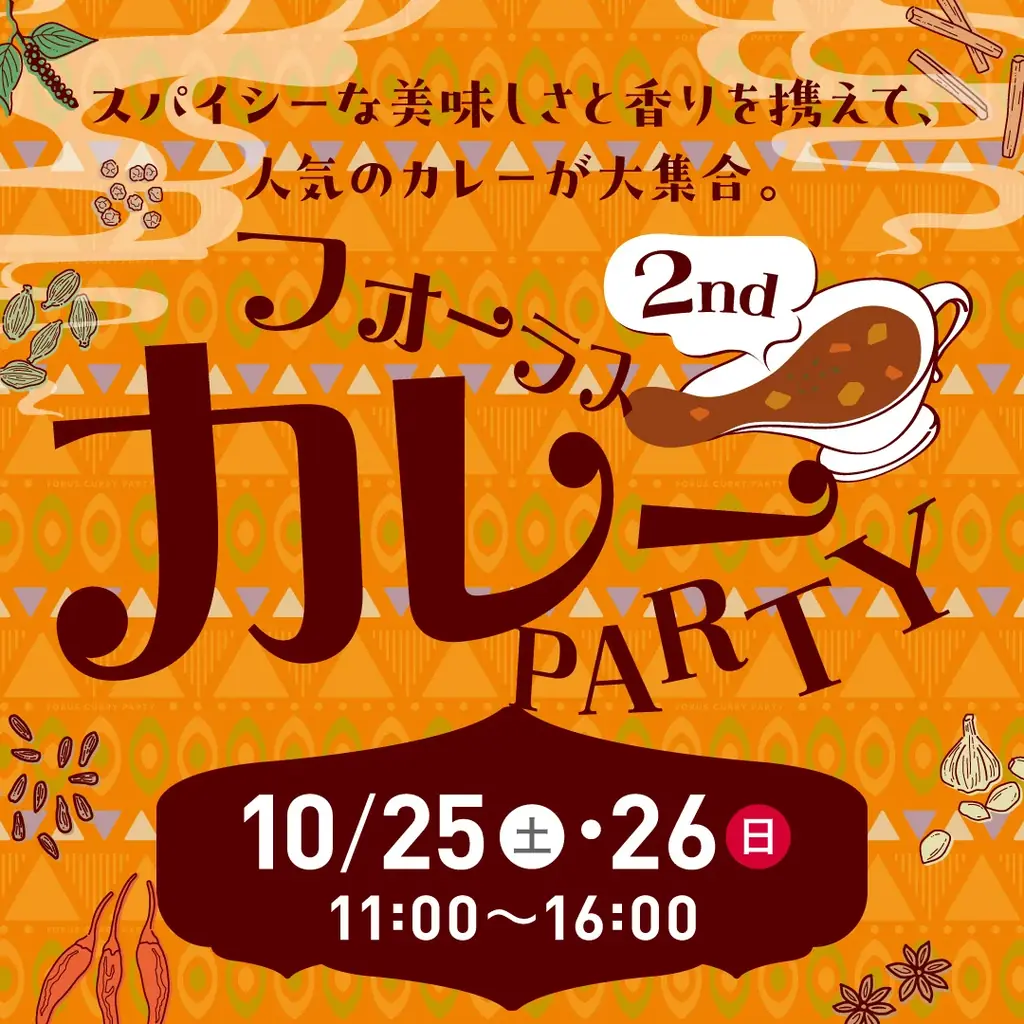 金沢フォーラス「ＫＡＮＡＺＡＷＡ　ＦＯＲＵＳ　１９ｔｈ　Ａｎｎｉｖｅｒｓａｒｙ」開催！ 画像 4