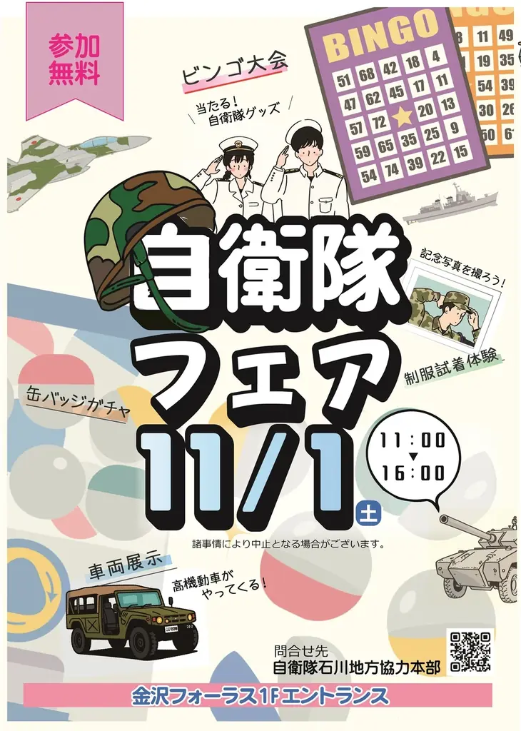 金沢フォーラス「ＫＡＮＡＺＡＷＡ　ＦＯＲＵＳ　１９ｔｈ　Ａｎｎｉｖｅｒｓａｒｙ」開催！ 画像 5