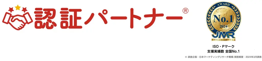 新資料『そのまま使える！Pマーク（プライバシーマーク）内部監査チェックリスト ※内部監査報告書サンプル付き』無料プレゼント開始！ 画像 3