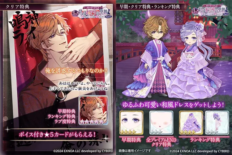 DMM GAMES「夢幻楼と眠れぬ蝶」ゲーム内イベント「私はヒミツの男娼　Part1～脱がせていいのは彼ひとり～」&「Trick or Treatガチャ」を開催！ 画像 3