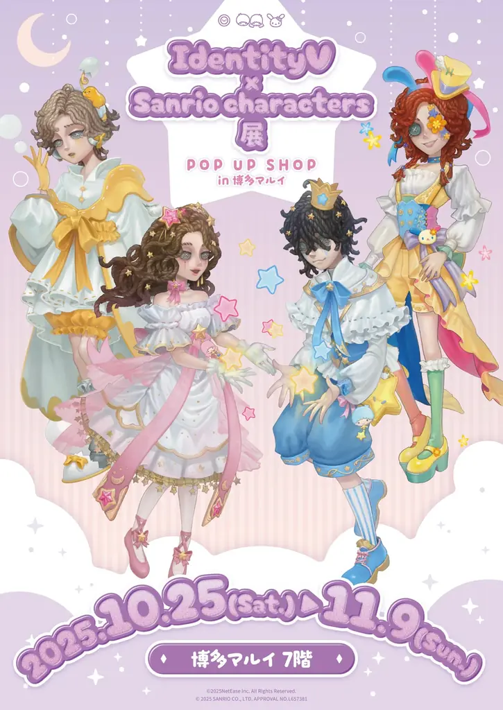 世界的人気ゲームと世界的人気キャラのコラボ！博多マルイで「第五人格×サンリオキャラクターズ」展 POP-UP SHOPを開催 画像 1