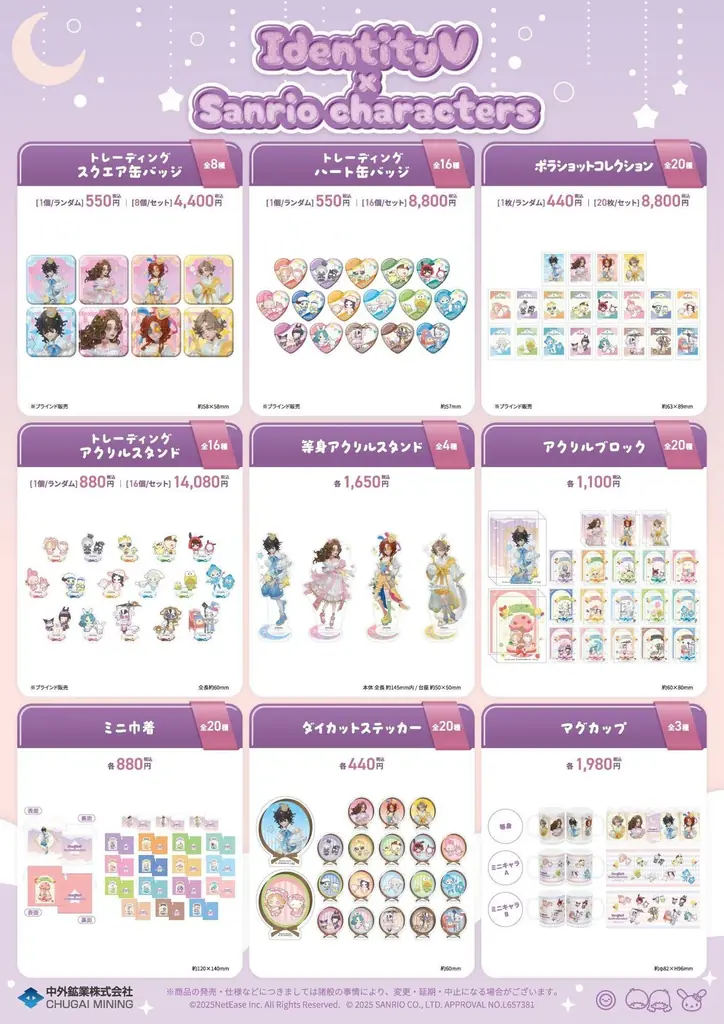 世界的人気ゲームと世界的人気キャラのコラボ！博多マルイで「第五人格×サンリオキャラクターズ」展 POP-UP SHOPを開催 画像 2