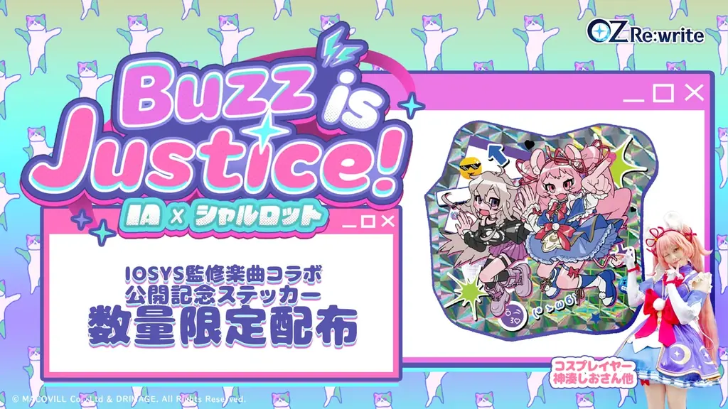 【DRIMAGE JAPAN　プレスリリース】絆×リライト×異世界RPG 「OZ Re:write（オズ リライト）」「IA -ARIA ON THE PLANETES-」と紡ぐコラボMV公開！ 画像 4