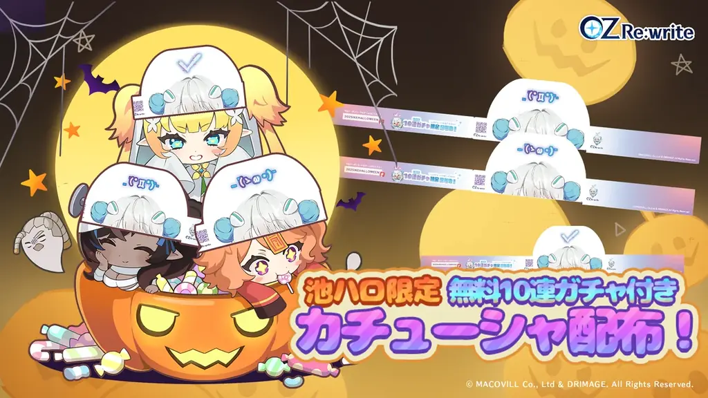 【DRIMAGE JAPAN　プレスリリース】絆×リライト×異世界RPG 「OZ Re:write（オズ リライト）」「IA -ARIA ON THE PLANETES-」と紡ぐコラボMV公開！ 画像 5