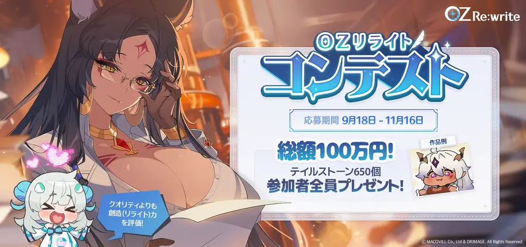 【DRIMAGE JAPAN　プレスリリース】絆×リライト×異世界RPG 「OZ Re:write（オズ リライト）」「IA -ARIA ON THE PLANETES-」と紡ぐコラボMV公開！ 画像 6