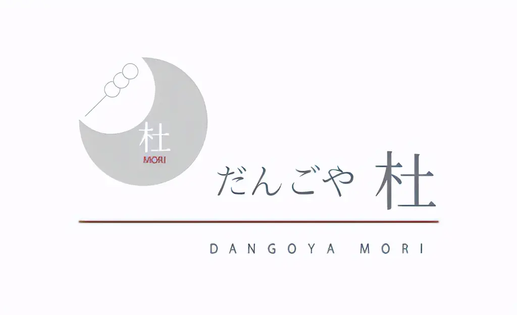 だんごや杜溝口店オープン