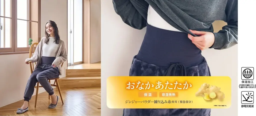 【トップバリュ】「ゆる～む腹巻付パンツ」１０月２１日より本格展開 画像 1