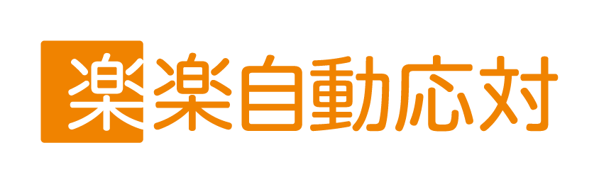株式会社ラクス、「メールディーラー」「配配メール」を楽楽クラウドにブランド統合 画像 2