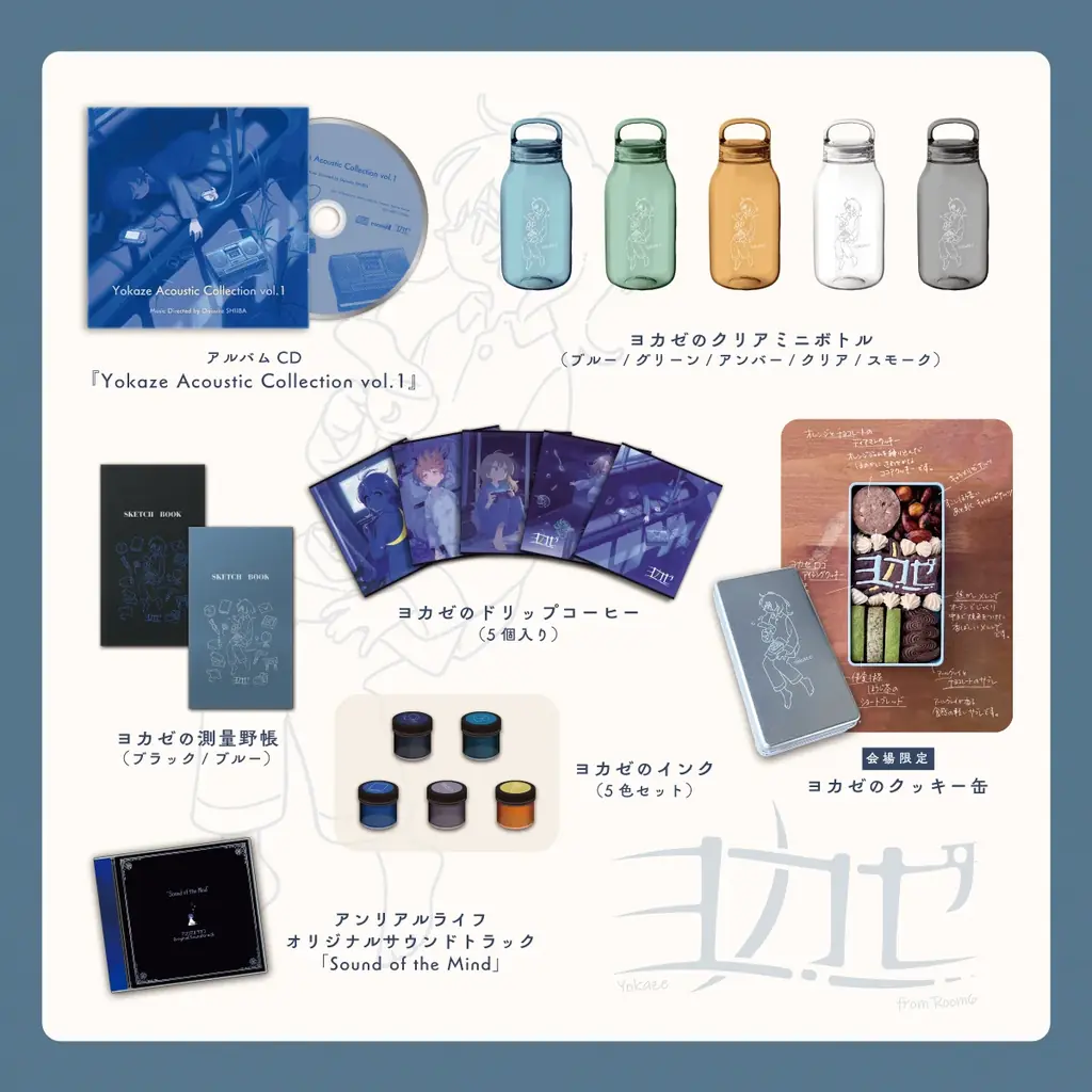 インディーゲームレーベル「ヨカゼ」、東京で1日限定イベント『ヨカゼミュージアムTOKYO』2025年12月10日（水）に開催決定。 画像 3