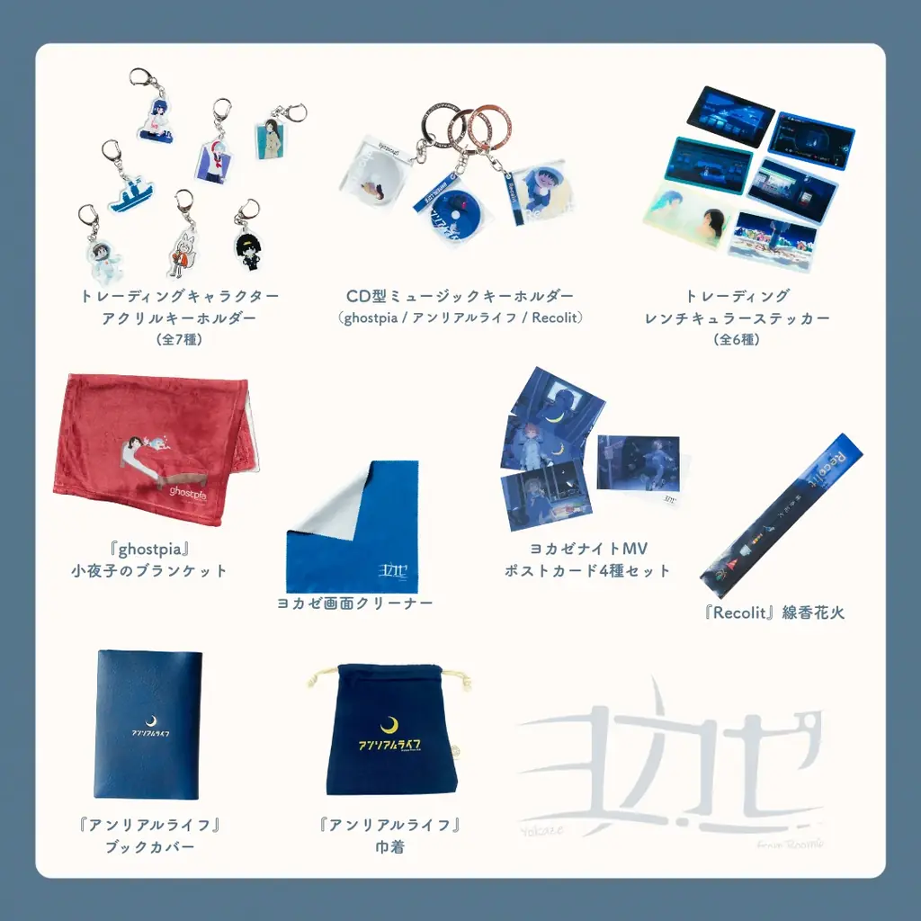 インディーゲームレーベル「ヨカゼ」、東京で1日限定イベント『ヨカゼミュージアムTOKYO』2025年12月10日（水）に開催決定。 画像 4